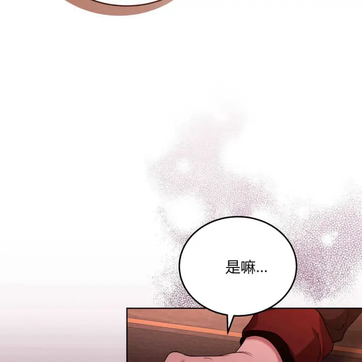 《精灵小姐，请和我签订契约吧》第21话图29