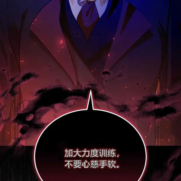 《精灵小姐，请和我签订契约吧》第21话图32