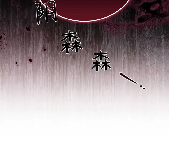 《精灵小姐，请和我签订契约吧》第21话图33