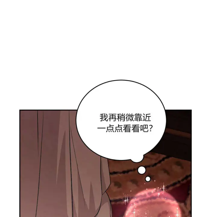 《精灵小姐，请和我签订契约吧》第21话图34