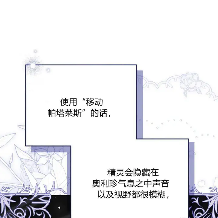 《精灵小姐，请和我签订契约吧》第21话图36