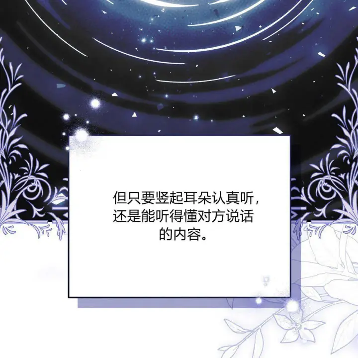 《精灵小姐，请和我签订契约吧》第21话图38