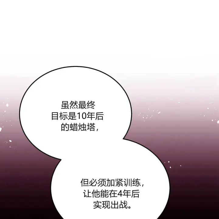 《精灵小姐，请和我签订契约吧》第21话图40