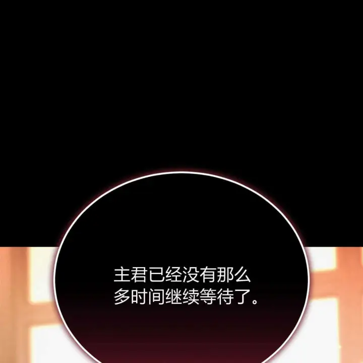 《精灵小姐，请和我签订契约吧》第21话图42