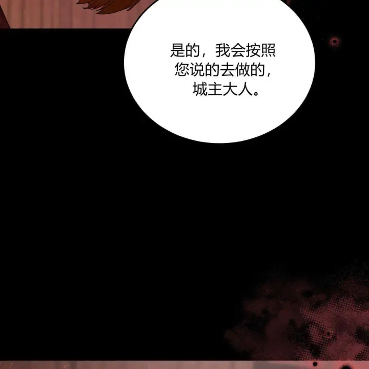 《精灵小姐，请和我签订契约吧》第21话图47