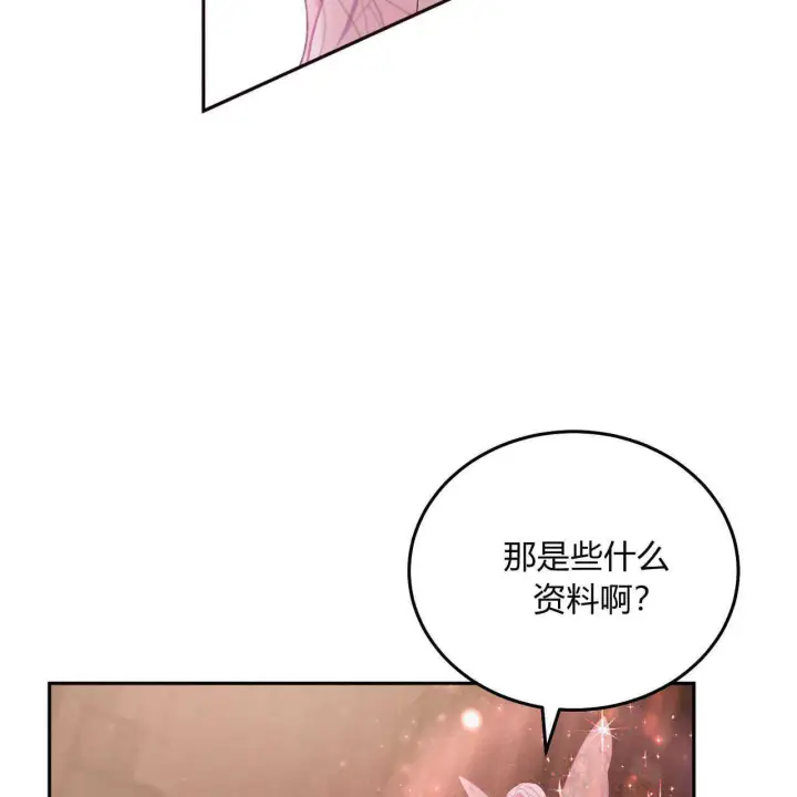 《精灵小姐，请和我签订契约吧》第21话图53
