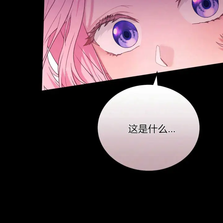 《精灵小姐，请和我签订契约吧》第21话图57
