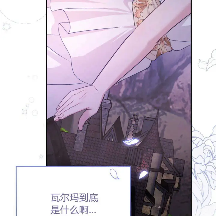 《精灵小姐，请和我签订契约吧》第21话图66
