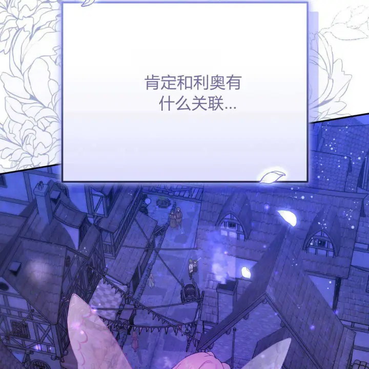 《精灵小姐，请和我签订契约吧》第21话图68