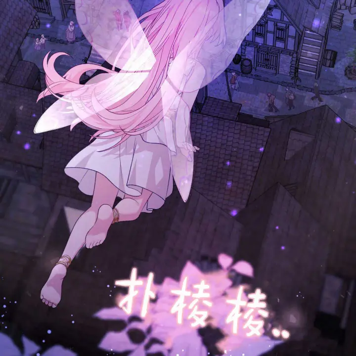 《精灵小姐，请和我签订契约吧》第21话图69