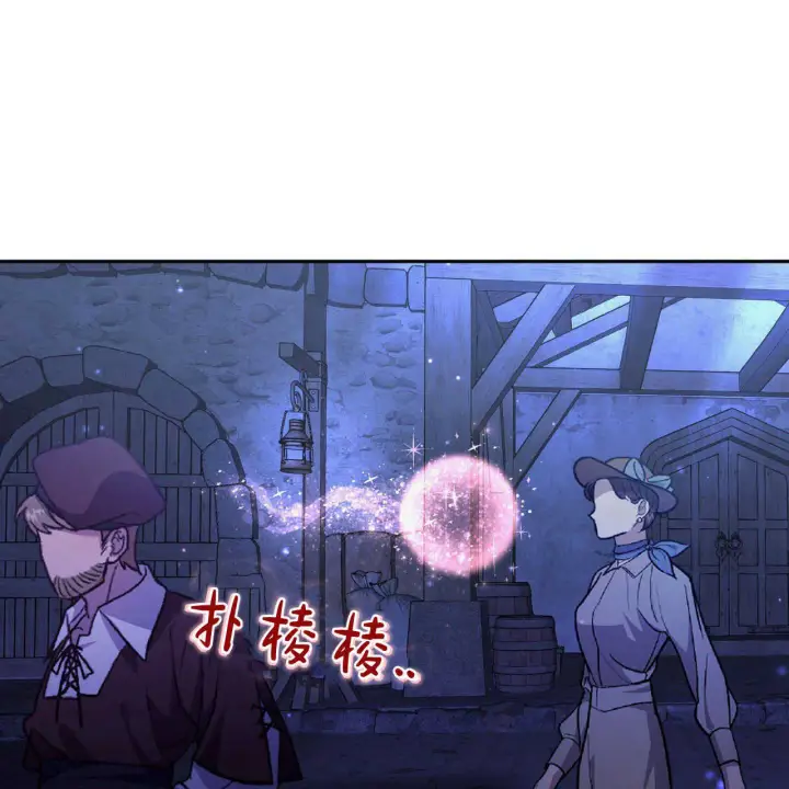 《精灵小姐，请和我签订契约吧》第21话图71