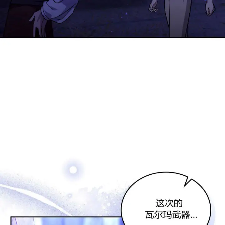 《精灵小姐，请和我签订契约吧》第21话图72