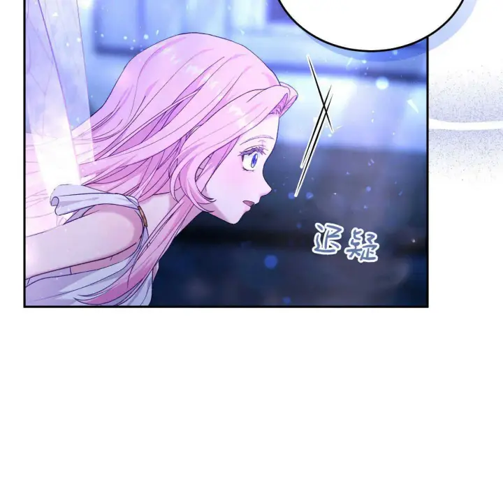 《精灵小姐，请和我签订契约吧》第21话图73