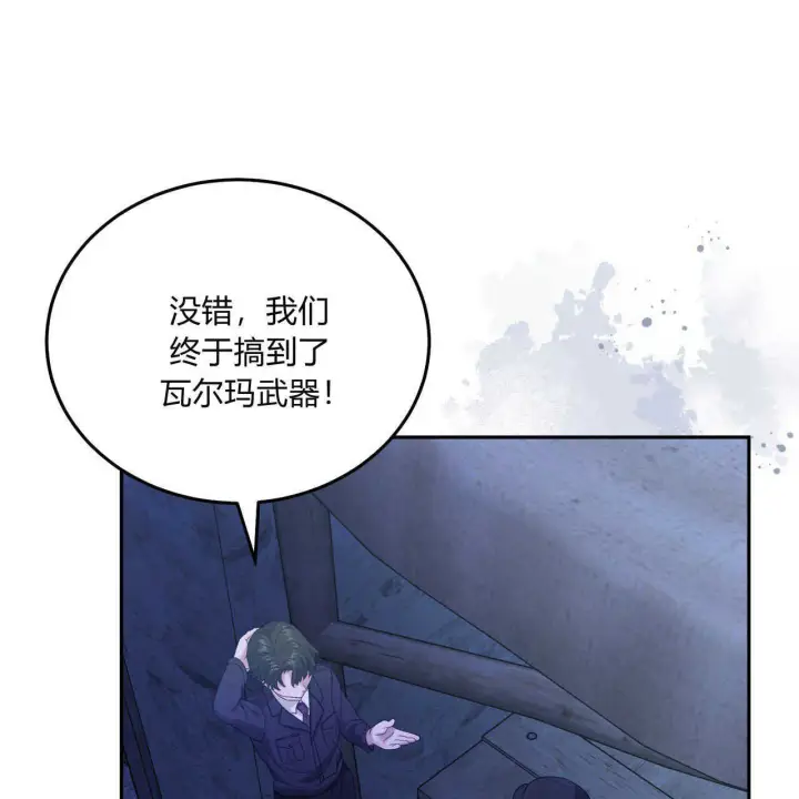 《精灵小姐，请和我签订契约吧》第21话图74