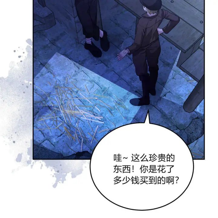 《精灵小姐，请和我签订契约吧》第21话图75