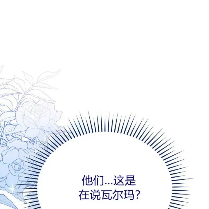 《精灵小姐，请和我签订契约吧》第21话图76