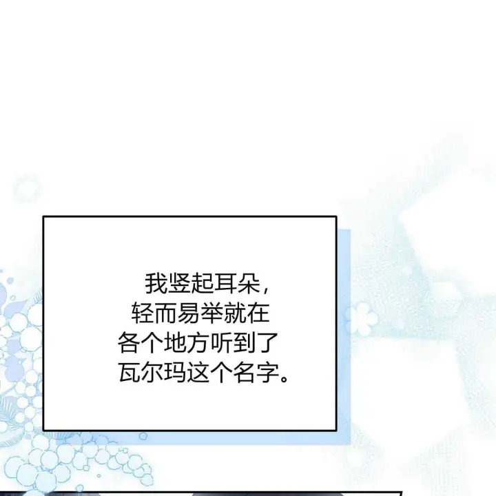 《精灵小姐，请和我签订契约吧》第21话图79