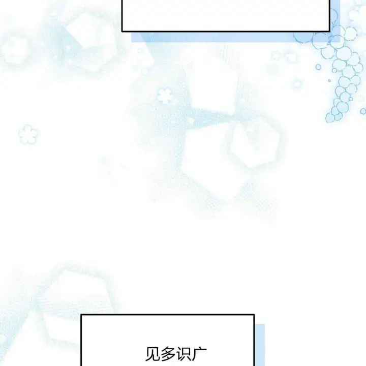 《精灵小姐，请和我签订契约吧》第21话图81