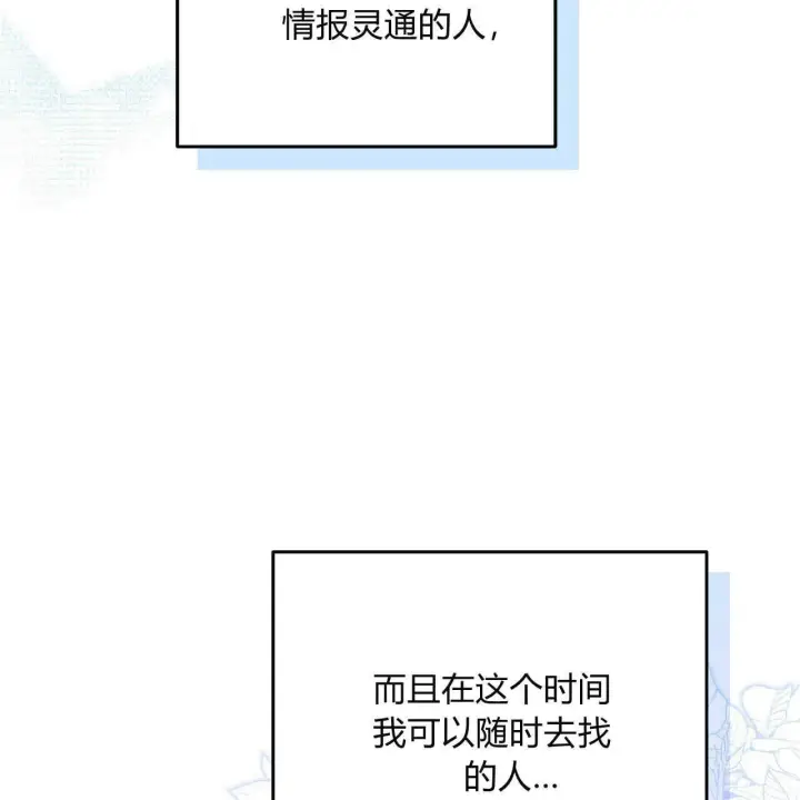 《精灵小姐，请和我签订契约吧》第21话图82