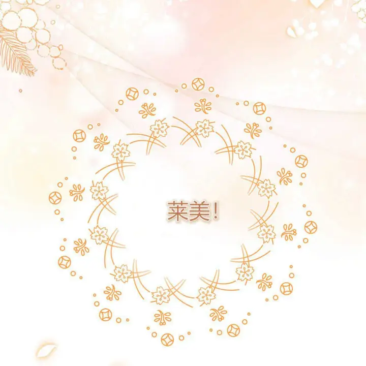 《精灵小姐，请和我签订契约吧》第21话图86