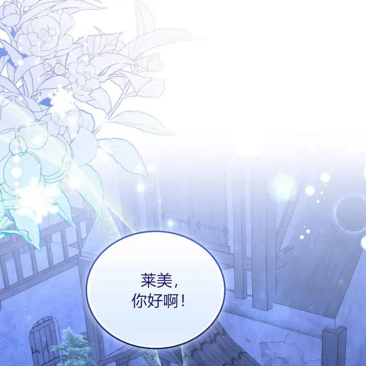 《精灵小姐，请和我签订契约吧》第21话图89