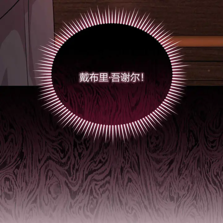 《精灵小姐，请和我签订契约吧》第21话图9