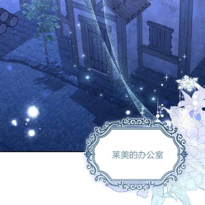 《精灵小姐，请和我签订契约吧》第21话图90