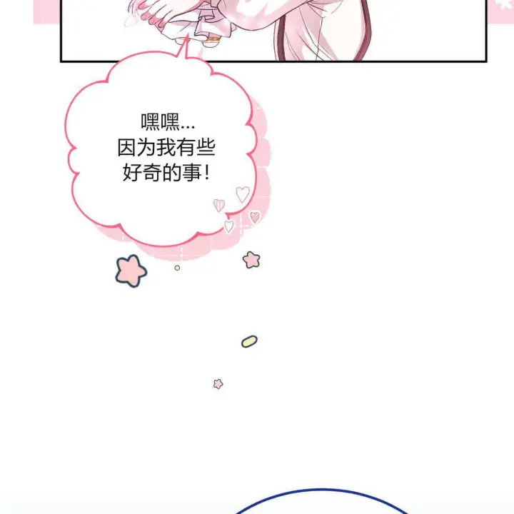 《精灵小姐，请和我签订契约吧》第21话图96