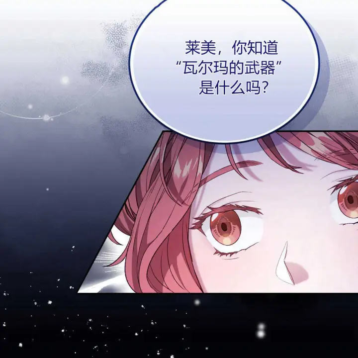 《精灵小姐，请和我签订契约吧》第21话图97