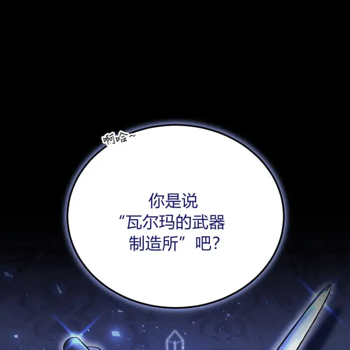 《精灵小姐，请和我签订契约吧》第21话图99