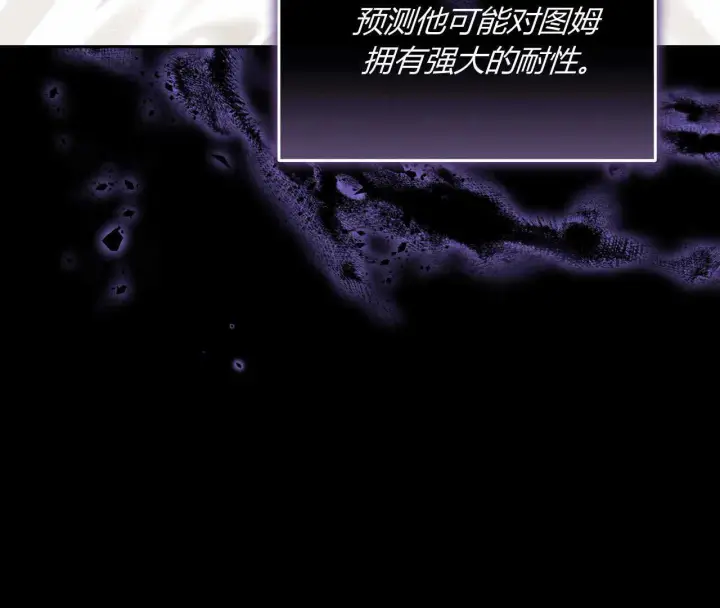 漫画《精灵小姐，请和我签订契约吧》第22话第102张图