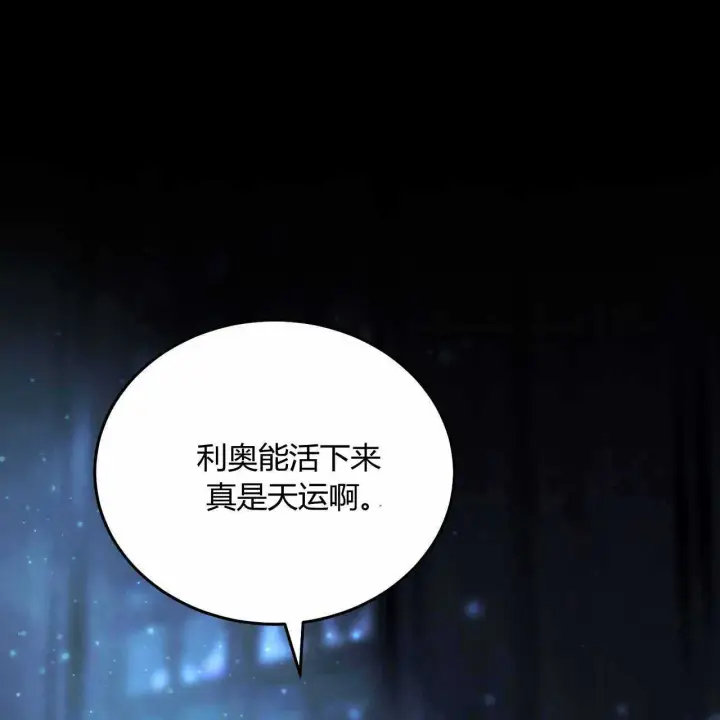 漫画《精灵小姐，请和我签订契约吧》第22话第103张图