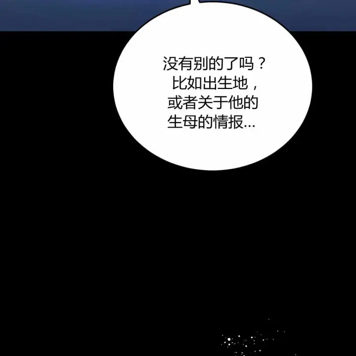漫画《精灵小姐，请和我签订契约吧》第22话第105张图