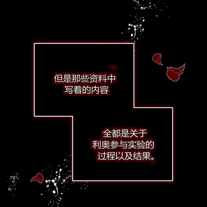 漫画《精灵小姐，请和我签订契约吧》第22话第106张图