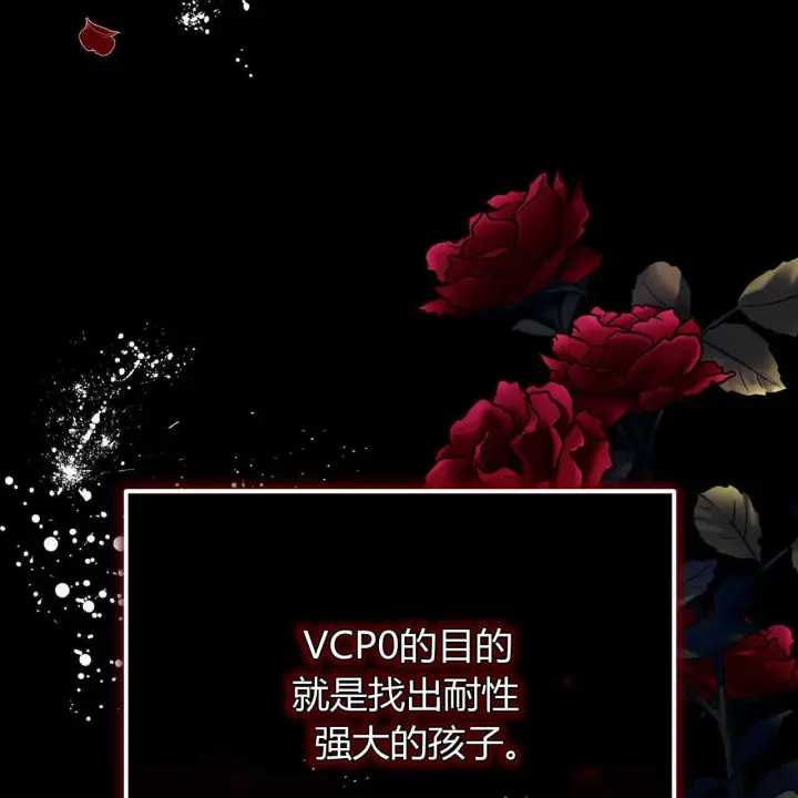 漫画《精灵小姐，请和我签订契约吧》第22话第107张图
