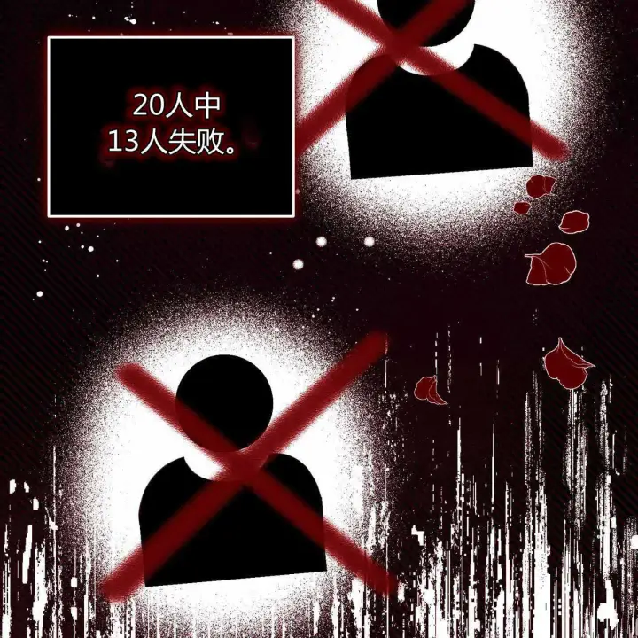 漫画《精灵小姐，请和我签订契约吧》第22话第110张图