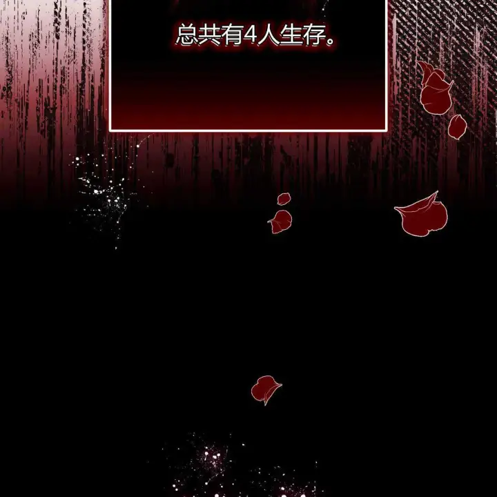 漫画《精灵小姐，请和我签订契约吧》第22话第112张图