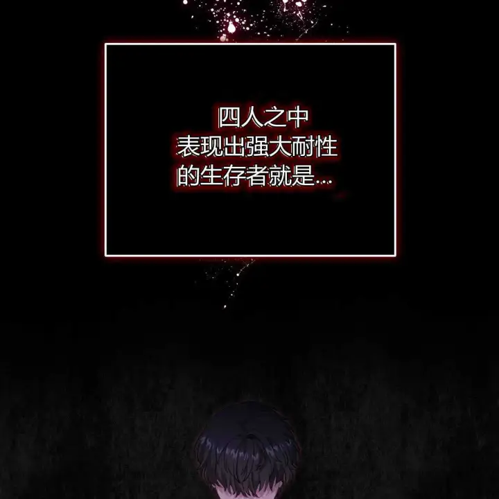 漫画《精灵小姐，请和我签订契约吧》第22话第113张图