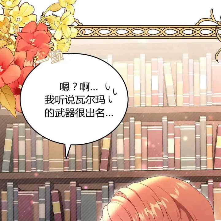 漫画《精灵小姐，请和我签订契约吧》第22话第12张图