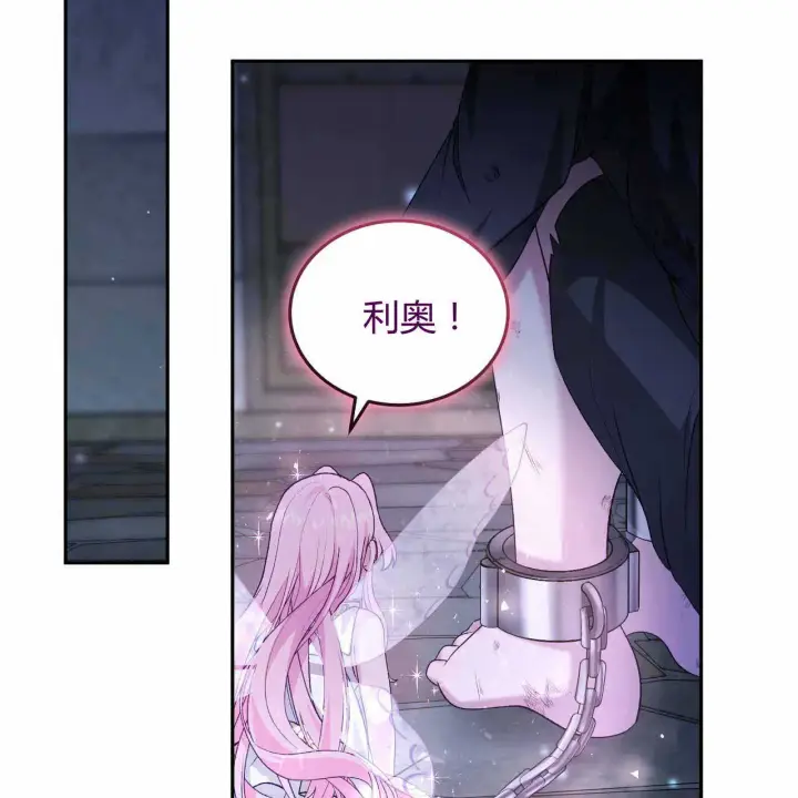 漫画《精灵小姐，请和我签订契约吧》第22话第121张图