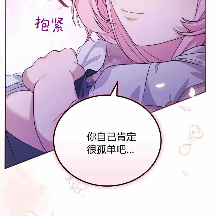 漫画《精灵小姐，请和我签订契约吧》第22话第130张图