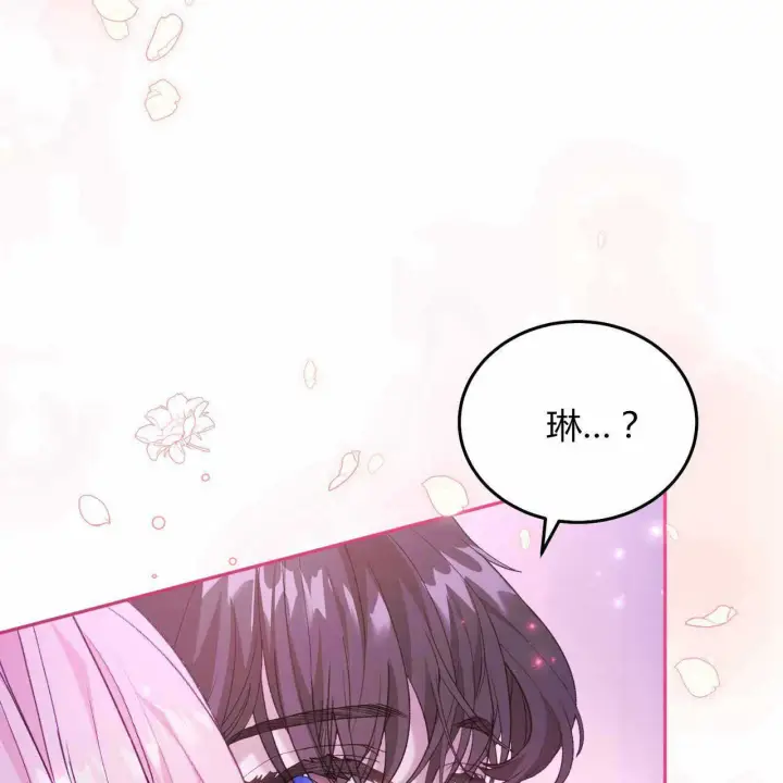 漫画《精灵小姐，请和我签订契约吧》第22话第131张图
