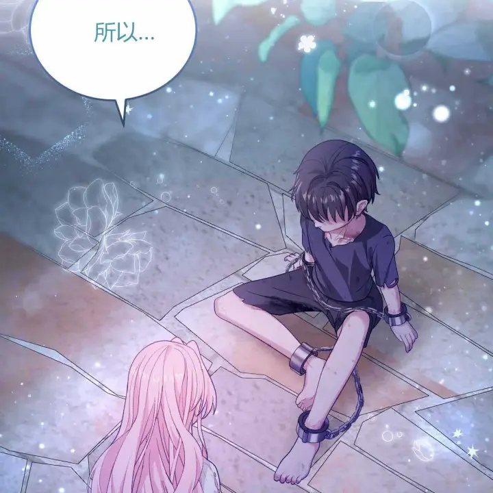 漫画《精灵小姐，请和我签订契约吧》第22话第136张图