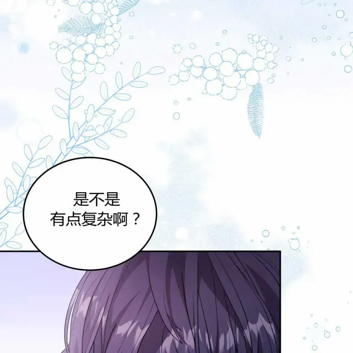 漫画《精灵小姐，请和我签订契约吧》第22话第138张图