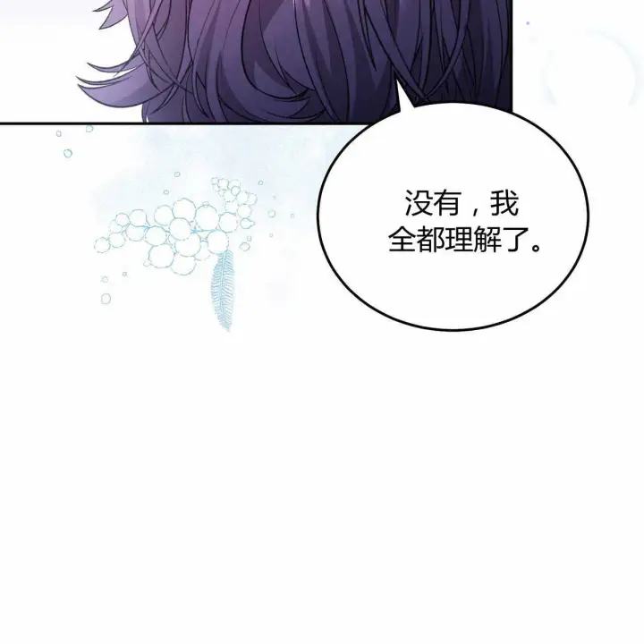 漫画《精灵小姐，请和我签订契约吧》第22话第139张图
