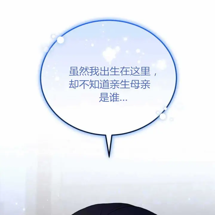 漫画《精灵小姐，请和我签订契约吧》第22话第140张图
