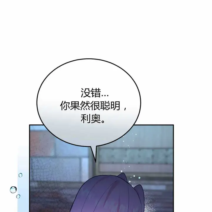 漫画《精灵小姐，请和我签订契约吧》第22话第144张图