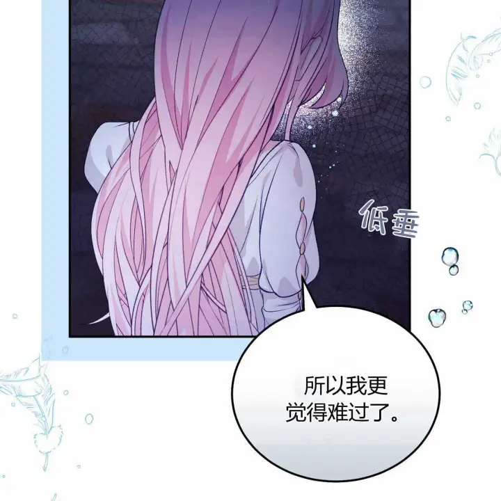 漫画《精灵小姐，请和我签订契约吧》第22话第145张图