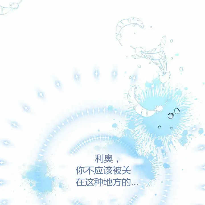 漫画《精灵小姐，请和我签订契约吧》第22话第146张图