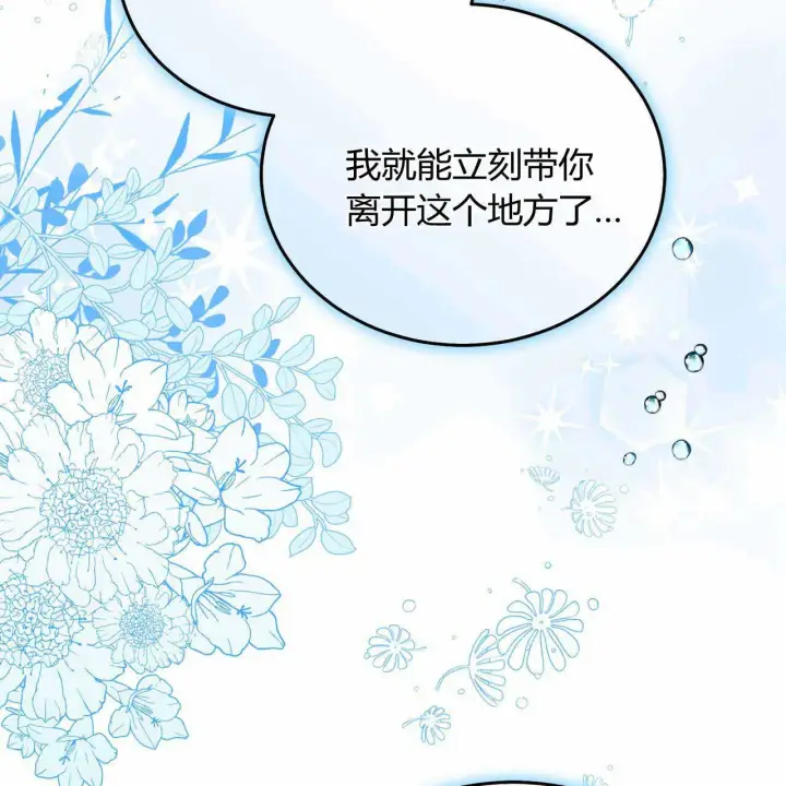 漫画《精灵小姐，请和我签订契约吧》第22话第148张图